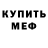 КЕТАМИН VHQ Cofia Hikolaevna