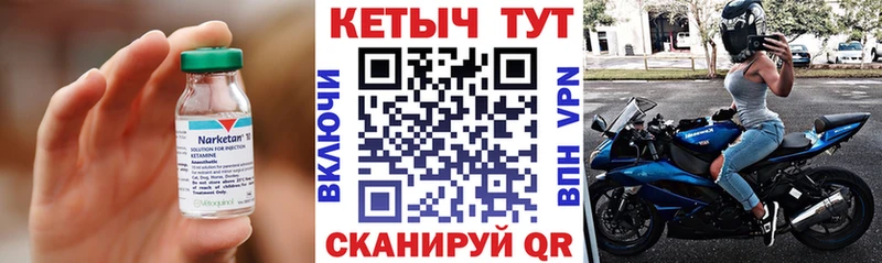 Кетамин VHQ  Выборг 