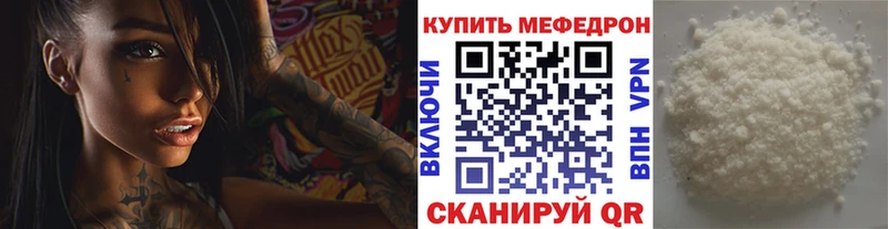 МЕФ mephedrone  Выборг 