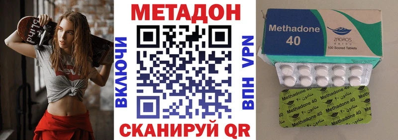 МЕТАДОН methadone Выборг