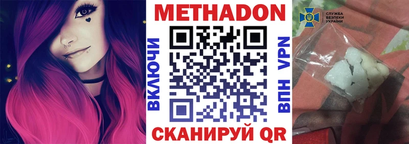 наркошоп  Выборг  МЕТАДОН кристалл 